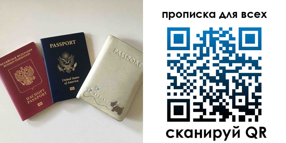 прописка ребенка в Фурманове