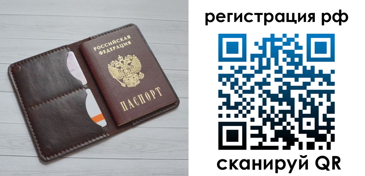 временная регистрация в Фурманове
