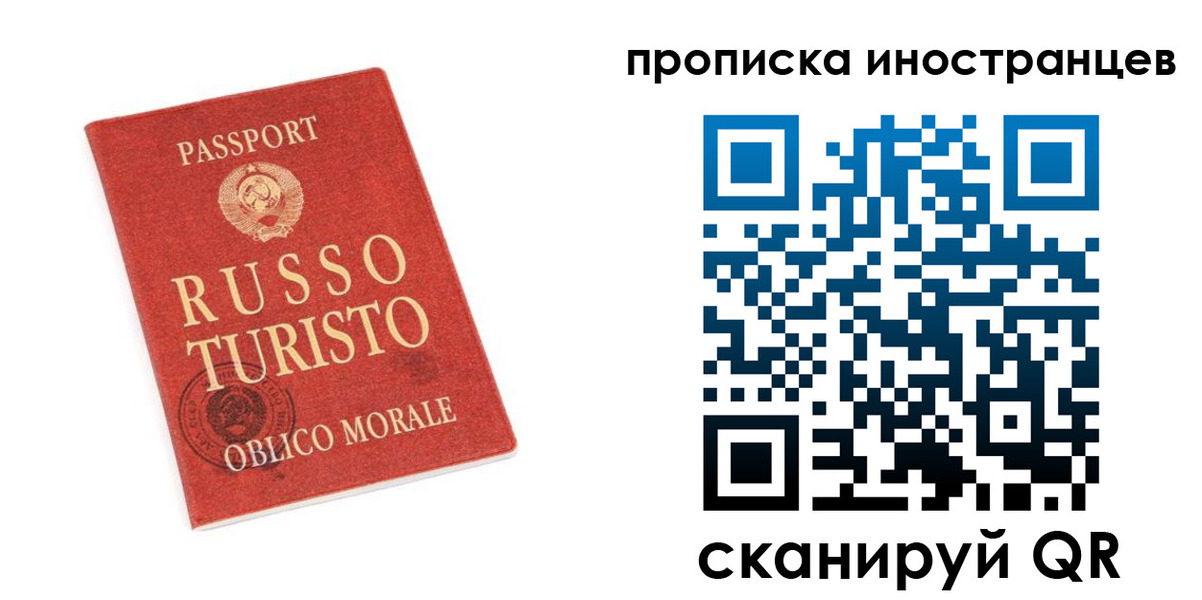временная регистрация гарантия в Фурманове