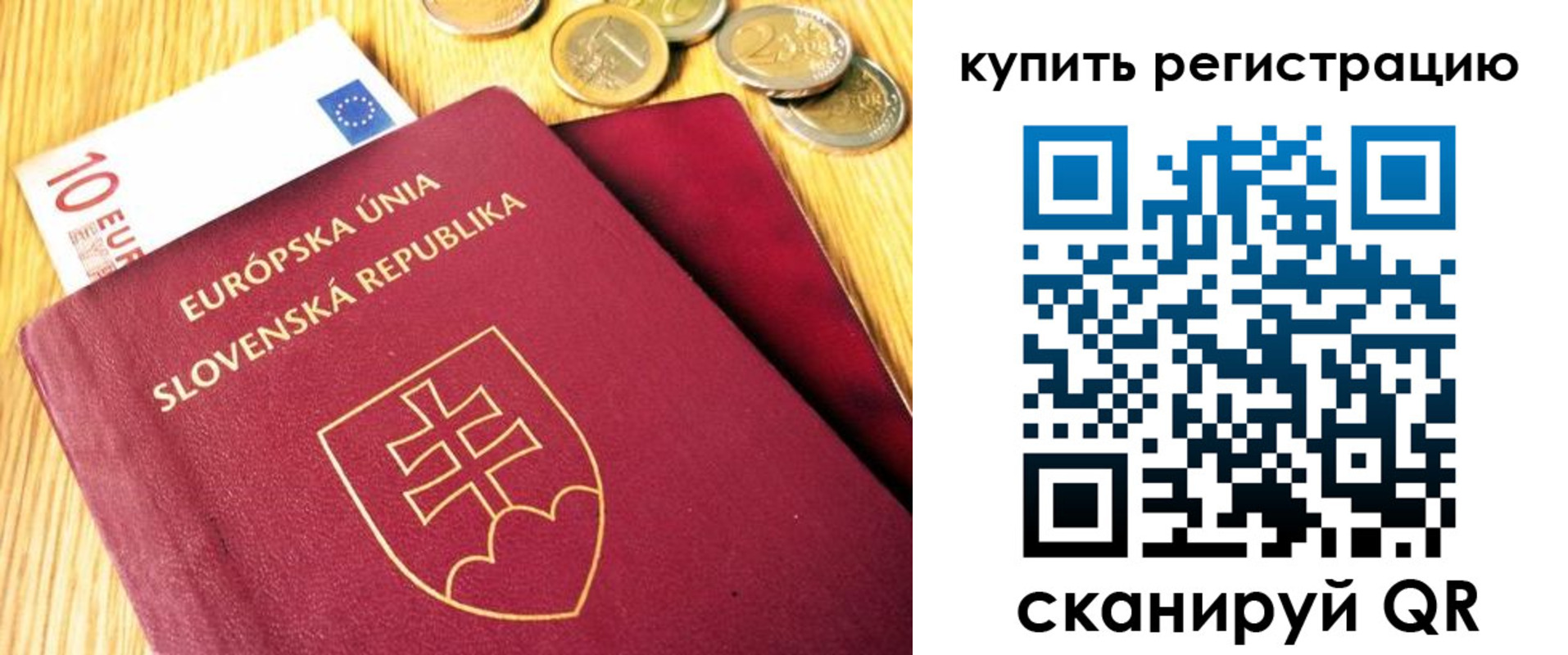 временная регистрация собственник в Фурманове