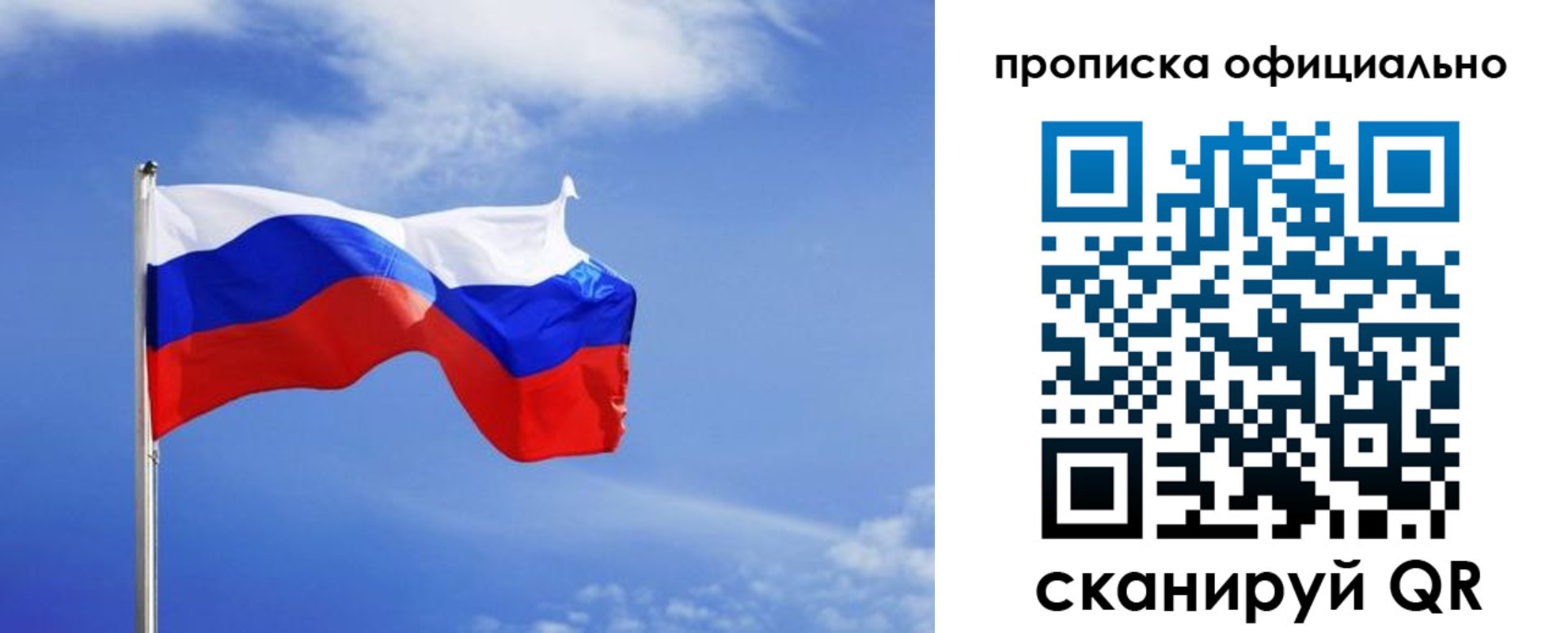 прописка для военкомата в Фурманове