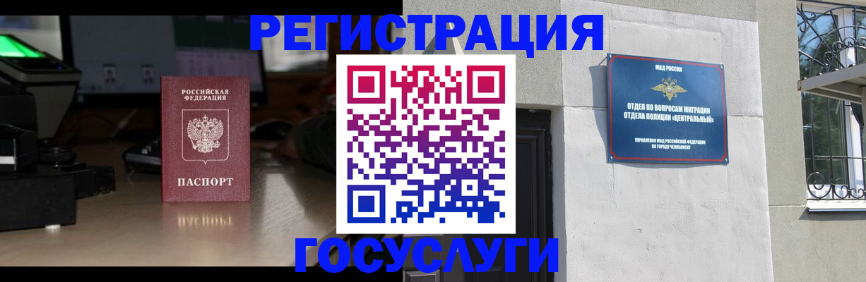 регистрация для школы в Фурманове