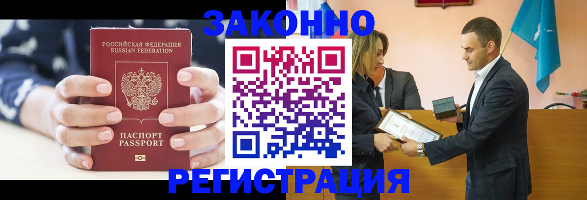 временная регистрация адрес в Фурманове