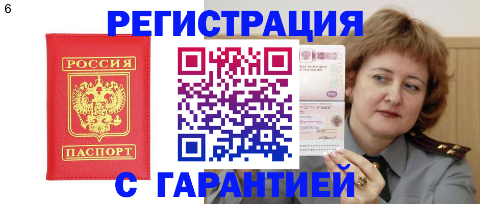 временная регистрация собственник в Фурманове