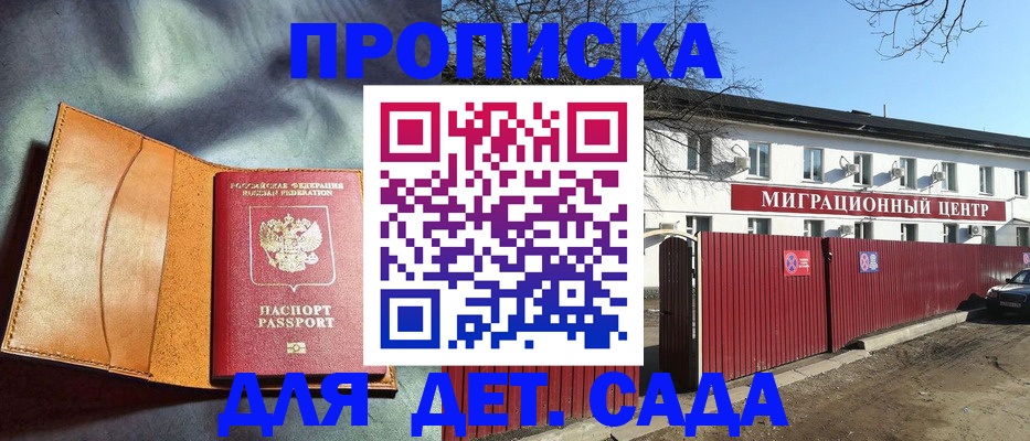 прописка для кредита в Фурманове