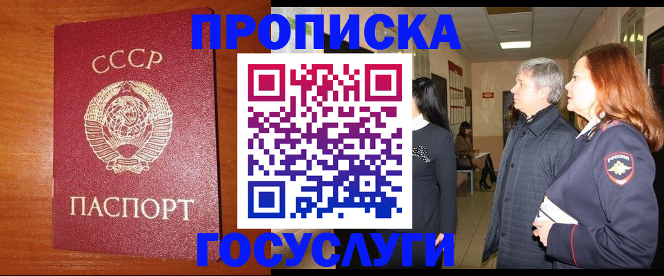 прописка иностранных граждан в Фурманове